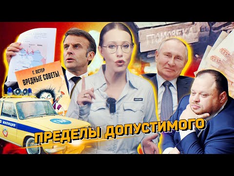 Отчаяние Украины, угрозы России, возвращение ГАИ, налоговое раскулачивание. Разбор новостей