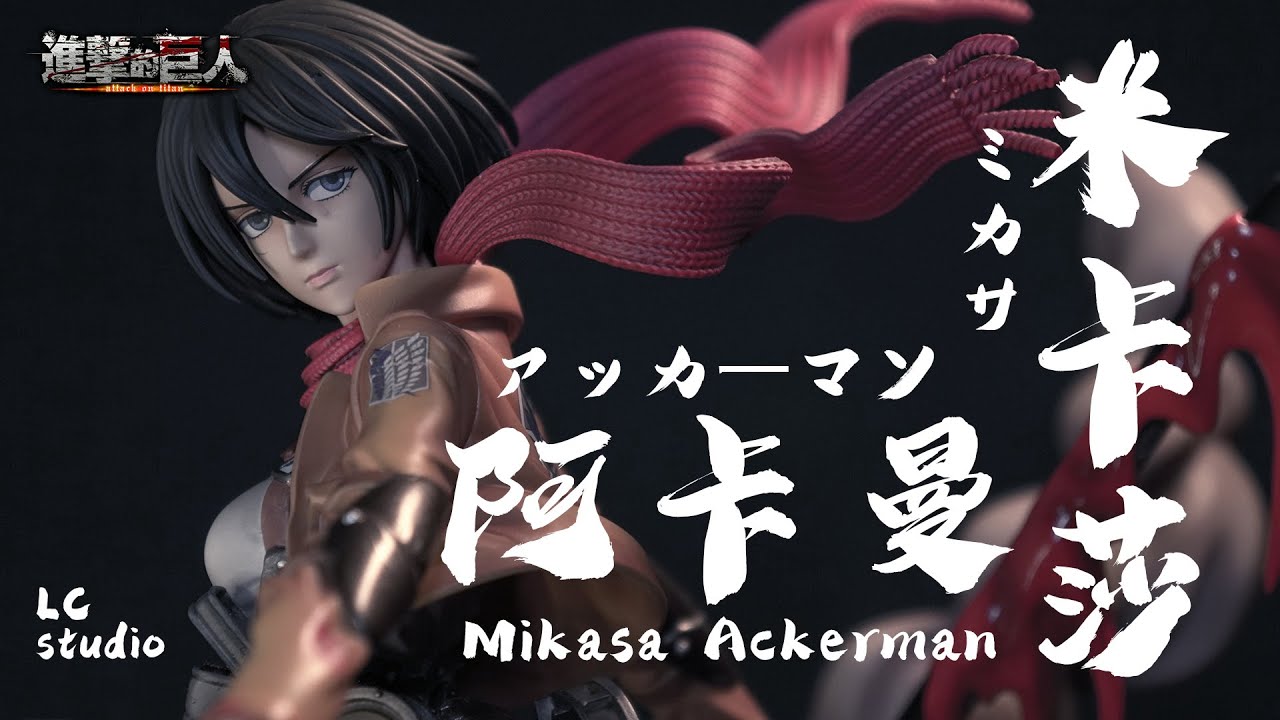 進撃の巨人 ミカサYaKuza Studio – Mikasa Ackerman 引き出物