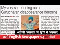 11 may 2024 english newspaper reading  english to hindi translation  chandan khare