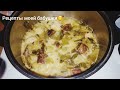 Мясо с луком порей и сельдереем(прасоселино)  по гречески😉