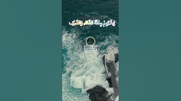 Surah Qureysh سورة قريش | صوت الجميل| راحة نفسيه