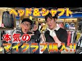 【ゴルフ】ココリコ田中、ついにマイクラブを購入！