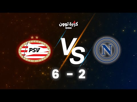 اهداف مباراة نابولي وايندهوفن الجولة 3 من دوري أبطال أوروبا 2025