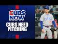 The Cubs Need Pitching. Who Should They Target? | Cubs Now 🎙️