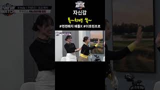 대충 툭 홀인! #shorts #sggolf #sg골프 #sg스크린골프 #ibsports #golfpba #스크린골프대회 #펀펀매치 배틀X