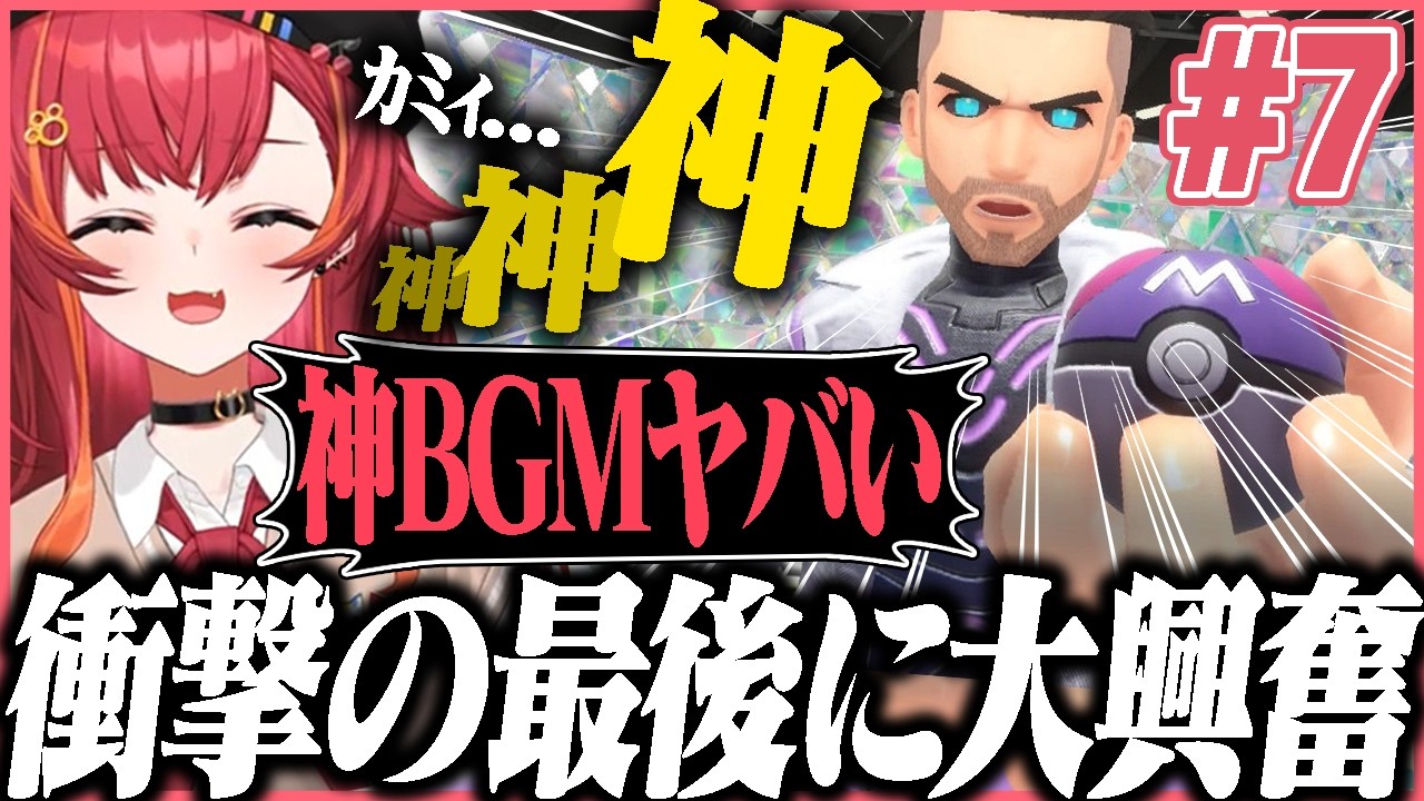 忙しい人のための「ねこたつポケモンDay7」【ぶいすぽ切り抜き】#vspo #vtuber #ぶいすぽ #切り抜き #猫汰つな #ポケモンsv 