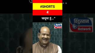 Rahul Gandhi news -: मैं जादूगर हूं..." #rahulgandhi #congressvsbjp #politics #election #shorts