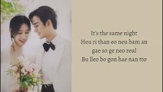 Crush - Love You With All My Heart (easy lyrics)