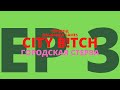 City B!tch | Третья серия | Симс 2 сериал с озвучкой (на русском)