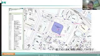 ジオ展2022「ゼンリン地図DBとZENRIN Maps APIの活用について」株式会社ゼンリン