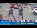 醉男當街揮舞刀械嚇壞路人 遭警牙叉盾牌壓制 男頻鬧事進出警局 酒醒"未傷人"警無奈放回家｜記者 吳俊賢 張裕坤 王子瑜｜新聞一把抓20260510｜三立新聞台