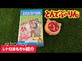 おもちゃ紹介】とんでぶーりん なりきりドッキリコンパクト&ビデオ