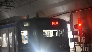 相鉄8000系8712編成 TASC調整試運転 羽沢横浜国大駅 到着シーン