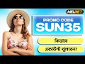 Melbet promo code | melbet account kivabe khulbo| how to create melbet account |melbet কিভাবে খুলবো