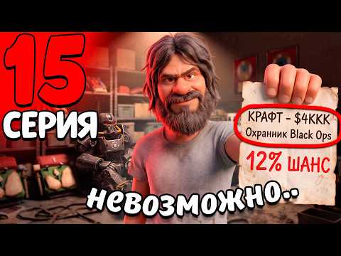 я рискнул ВСЕМ — ПОВЕЗЕТ?📈 ПУТЬ БОМЖА #15 АРИЗОНА РП LOVE (самп)