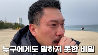 상위 0.1% 재벌 2세의 누구에게도 말 못 할 비밀