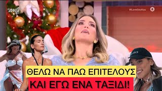 «Χρειάζομαι ΞΕΚΟΥΡΑΣΗ και ΔΙΑΚΟΠΕΣ», συγκλονίζει η Αθηνά Οικονομάκου