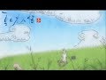 Natsume Yujin-cho - Ending 1 | Natsu Yuuzora