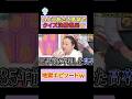 いとうあさこ、高卒でクイズ決勝進出w #お笑い #お笑い芸人 #面白集 #面白い #千鳥 #shorts