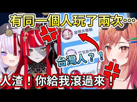 熟悉的ID不止重複遊玩，還佔到了莉莉華的位置？！引得Ollie破口大罵「人渣」？！【Hololive中文 | 一条莉々華 | Kureiji Ollie | 猫又おかゆ】