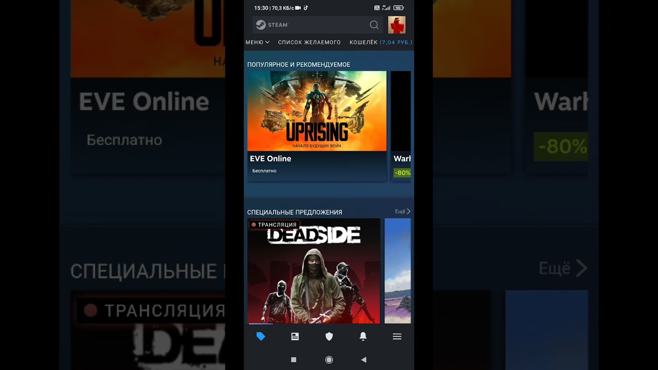 Как сменить пароль от стима на телефоне. Обновленный стим.