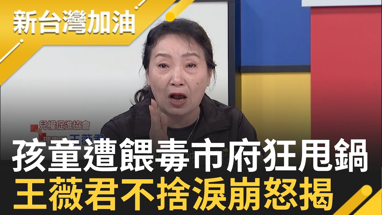 [黑特] 侯友宜應該去找王薇君釐清事情真相，而不是打民進黨