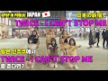 [ODOTARA] K-POP IN PUBLIC JAPAN | TWICE(트와이스) - I CAN'T STOP ME | 케이팝커버댄스 KPOP COVER DANCE