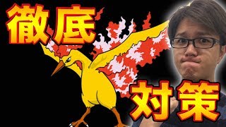 ポケモンgo 3分で分かるファイヤー対策 ほのおタイプ最強クラスだと Pokemon Go Youtube