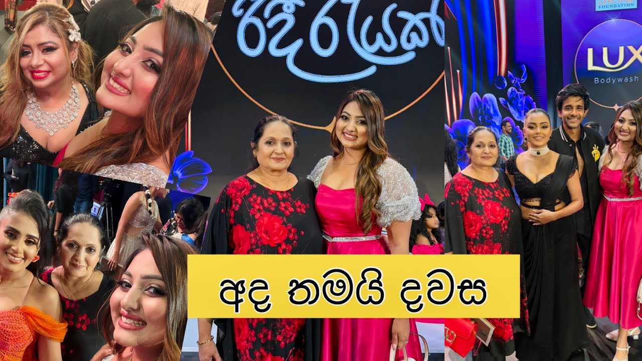 රිදී රැයක් තිරයෙන් පිටුපස මොකද වුනේ ? #vinusiriwardana #2025 #31stnight 