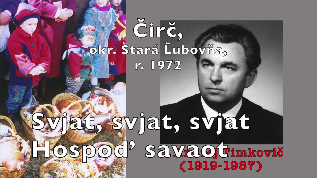 Svjat, svjat, svjat Hospoď savaot Свят, свят, свят Господь саваот Čirč 1972 Rusyn Prostopinije