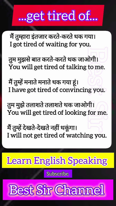 practice-english-speaking-ye-pyar-me-kyu-hota-hai-spokenenglish