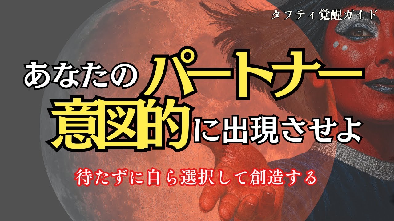 【タフティ恋愛現実創造】待たずに理想の彼を出現させる“三つ編みの秘密”
