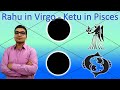 Rahu in Virgo and Ketu in Pisces | Vedic Astrology