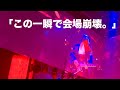 King Gnu - Tokyo Rendez-Vous【ライブ映像】CEN+RAL TOUR 2026