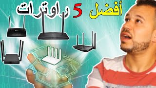 Top 5 Router 2022 || أفضل راوترات جربتها وانصحك بشرائها