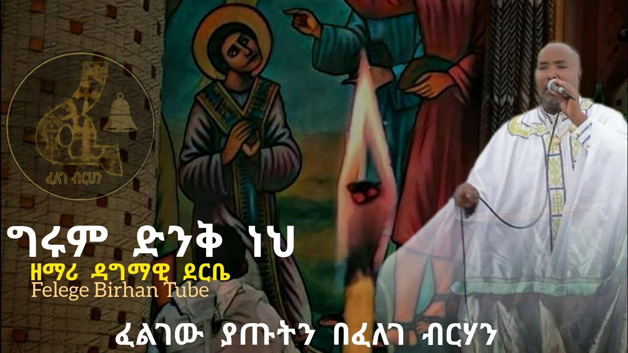 ETHIOPIA | LALIBELA | ዳግማዊ ላሊበላ| documentary Award Winning new Ethiopian Movies 2021