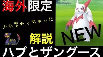 ザングース Youtube