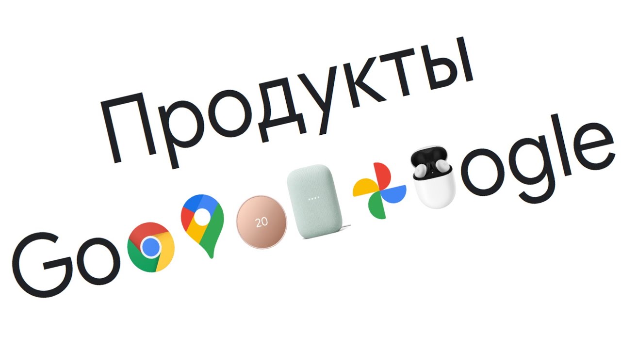 ⁣Все продукты и сервисы Google на одном сайте