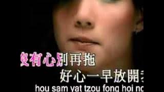 pinyin好心分手hou sam fan sau.avi