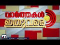ഉദ്യോഗസ്ഥരെ ആക്രമിച്ച പ്രതികളെ പൂട്ടാനുറച്ച് ED; ജാമ്യം റദ്ദാക്കാൻ നീക്കങ്ങൾ | ED