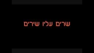 ((Audio Swapped)) Lollipop - Hikiti    חיכיתי - לוליפופ