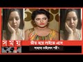 পরীমনির বাসার গেইটে ধাক্কাধাক্কি করছিল কারা? | Pori Moni | Entertainment | Somoy TV