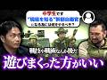 ”現場を知る”幹部自衛官になる為に必要な事は?志の高い中学生への真面目なアドバイス / 座右の銘を聞いた結果…笑【田村装備開発】【ガチタマTV】