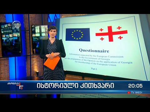 ქრონიკა 20:00 საათზე - 11 აპრილი, 2022 წელი