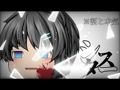 【ゆっくりpv】シスター