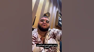 طراب كينغ Trap King NEW LOOK 