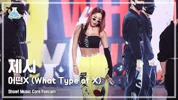 [예능연구소 4K] 제시 직캠 