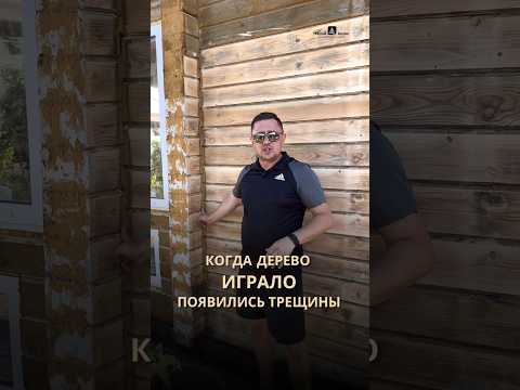 ГЕРМЕТИК ДЕРЕВЯННЫЙ -
