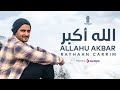 Rayhaan Carrim Allahu Akbar Song ريحان كريم الله أكبر Official Song 2023 Rayhaan Carrim Allahu Akbar Song ريحان كريم الله أكبر Official Song 2023