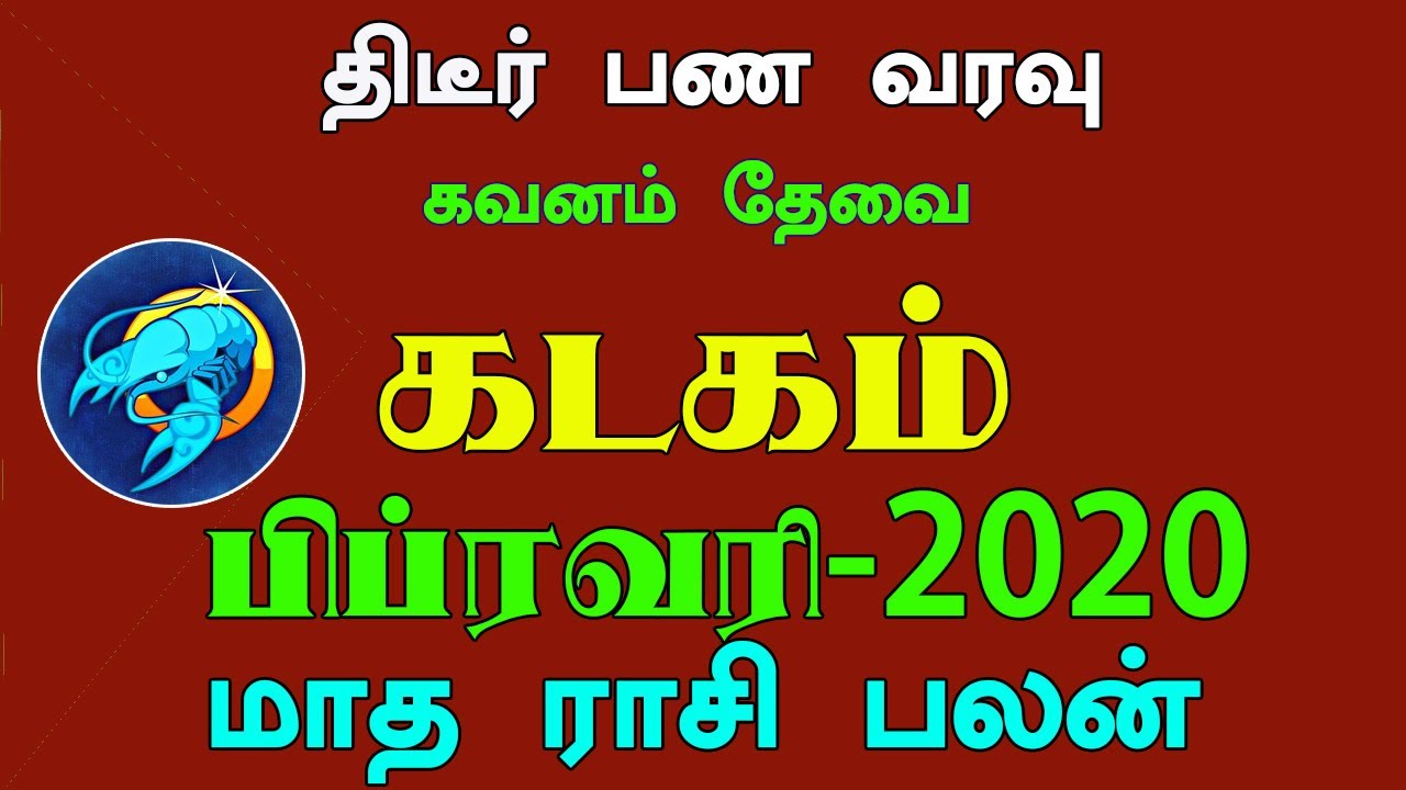 Kadagam Rasi Palan 2020 In Tamil